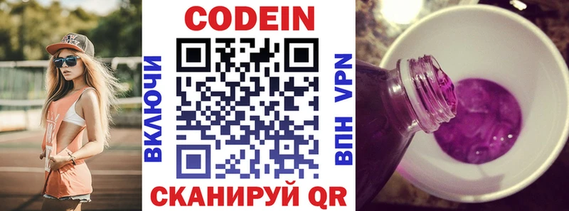 Кодеиновый сироп Lean Purple Drank  магазин продажи   ОМГ ОМГ онион  Алексин 