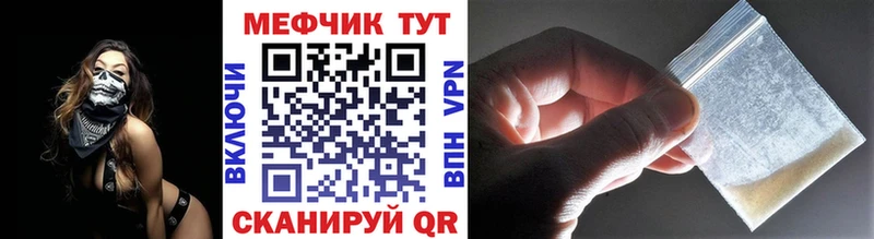 МЕФ кристаллы  Алексин 
